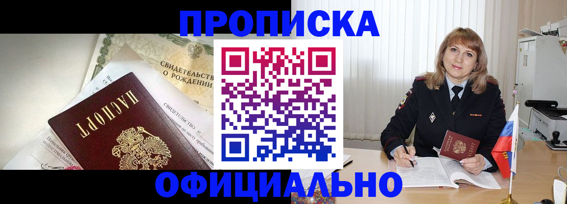 найти адрес прописки в Хабаровском крае