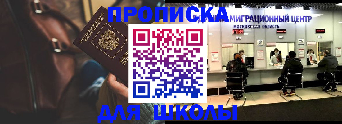 прописка для военкомата в Хабаровском крае