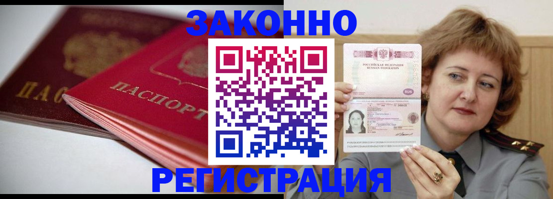 временная регистрация для всех в Хабаровском крае